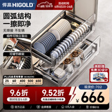悍高（HIGOLD） 厨房橱柜拉篮碗架抽屉式碗篮加厚304不锈钢底板调味篮双层碗碟篮 【京仓发】800柜2层-L系列套装