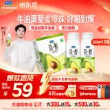 君乐宝（JUNLEBAO）简醇0蔗糖牛油果藜麦爆珠风味酸奶200g*10瓶礼盒装 端午好礼