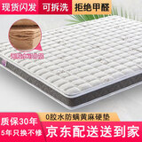 香港海马床垫精细S型黄麻护脊硬棕垫乳胶棕榈榻榻米床垫可拆洗 7cm厚 可拆面+天然精细黄麻+乳胶 1.5x2米