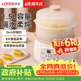 LOTOR徕多多功能锅电炖锅 家用隔水炖锅 小容量煲汤锅 燕窝炖盅 炖汤锅 婴儿煮粥神器【价保618】