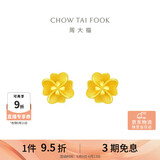 周大福花月佳期四叶草黄金耳饰女约2.25g EOF1338生日礼物