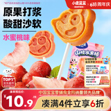 小鹿蓝蓝山楂果然棒水蜜桃味106g宝宝零食山楂果脯蜜饯鲜果制作
