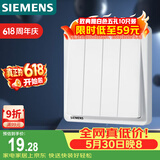 西门子（SIEMENS）开关面板 四开双控 86型暗装面板 致典雅白色5TA14433NC01