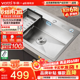 华帝（VATTI）304不锈钢水槽大单槽厨房洗菜盆一体盆家用洗菜池水池盆 S3系列