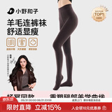 小野和子【杨幂同款】羊毛棉裤袜女秋冬季保暖秋裤打底裤加绒加厚连裤袜