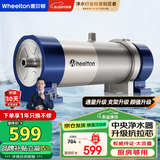 惠尔顿（WHEELTON） 全屋中央净水器系统家用厨下净水器前置过滤器自来水农村井水大流量管道超滤机别墅小区房车商用 UF2厨房/房车够用4000L