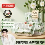 京东京造山茶花杀菌湿巾80抽*5包 带盖抽取卫生湿纸巾 湿巾大包
