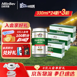 哈尔滨啤酒（HARBIN）哈尔滨啤酒 醇爽啤酒 经典铝罐 听装整箱批发 露营烧烤 一起哈啤 醇爽 330mL 24罐 【超值3箱装】