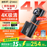360AI行车记录仪K380 4K 星光夜视 超高清录像 智能车载隐藏式