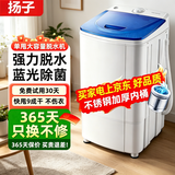 扬子（YANGZI）【品牌热销TOP1】脱水机单甩干脱水机干桶甩干机小型迷你家用甩干桶出租房宿舍大容量 8.8KG不锈钢桶+升级蓝光除菌 单缸