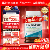 澳佳宝（Blackmores）迷你颗粒深海鱼油omega-3软胶囊含epadha澳洲进口京东自营400粒
