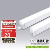 三雄极光 led灯管一体化t5支架无影灯管灯带 led日光灯长条节能灯具套装