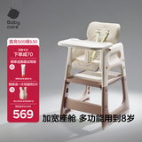 babycare宝宝百变餐椅多功能婴儿餐椅安全防摔儿童吃饭座椅6个月+ 慕斯咖