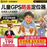 途强（TUQIANG）GPS定位器追踪器老人儿童小孩子防走丢失手环微型跟踪器