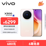 vivo X300 16GB+1TB 幸运彩 蔡司2亿超级主摄 蔡司APO超级长焦 5年持久流畅OriginOS 6 拍照 AI手机