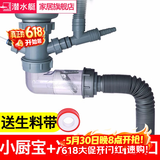 潜水艇（Submarine）厨房洗菜盆下水管单槽防臭水槽下水器洗碗池排水管道下水三通配件 【7】接溢水口+净水器+小厨宝