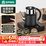 容声 全自动上水电热水壶单壶烧水壶热水壶电茶壶电热壶自吸式烧水器家用电水壶不锈钢全自动烧水壶 0.8L 底部上水保温款|感应续水