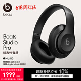 beats Studio Pro 无线头戴式耳机【礼物】 蓝牙主动降噪 时尚  适用华为苹果手机  黑色
