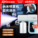 海氏海诺全自动酒精喷雾机纳米喷雾消毒枪手持喷壶家用400ML不含酒精