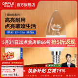 欧普照明（OPPLE）蜡烛泡led灯泡球泡水晶灯泡吊灯灯泡壁灯小螺口蜡烛泡螺旋 尖泡 5只装5W-暖白光【E14】精致白  暖白光