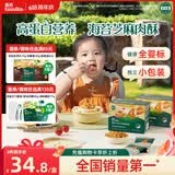 英氏海苔芝麻猪肉酥80g拌饭婴儿宝宝辅食儿童调味独立小袋包装