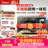 美的（Midea）【价保618】微碳系列微波炉家用微烤一体机不锈钢内胆一级能效平板25升解冻解热PC23M8