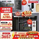 安吉尔净水器全屋家用母婴直饮净水机【玉龙Pro1200G+3511管线机单温】0陈水厨下过滤器