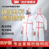 3M防护服 连体带帽隔离粉尘喷漆化工农药耐用防化服 3M 4565胶条防护服 XL