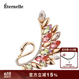 Eternelle法国永恒奥地利水晶胸花女高档天鹅胸针气质别针丝巾扣长辈礼物 炫彩香槟