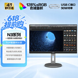 AOC 31.5英寸 4K IPS HDR Type-C90W TUV爱眼认证 旋转升降 出厂校色 macmini办公电脑显示器 U32N3C