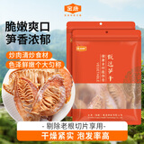 金唐笋干200g*2袋 幼嫩笋片不柴笋尖干货火锅食材煲汤源头直发