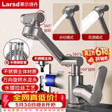 莱尔诗丹（Larsd）枪灰色面盆水龙头洗脸盆浴室柜机械臂不锈钢冷热水龙头LD5131H