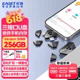 忆捷（EAGET）三接口手机扩容U盘256GB USB3.0 苹果手机U盘Type-C i90 手机电脑两用备份神器