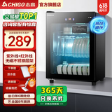 志高消毒柜家用立式消毒碗柜小型免沥水商用家用家庭碗筷柜单门双门大容量 98型单门智控 紫外线+热风循环+沥水盘 免沥水