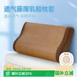 艾薇乳胶枕套夏季凉席冰丝藤席记忆枕头套一个装 咖啡藤 40*60cm