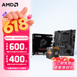 AMD 5代锐龙CPU 处理器 搭微星/华硕/技嘉B450B550CPU主板套装 板U套装 微星PRO B550M-B R5 5600(散片)套装