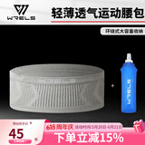 WRELS跑步腰包多功能运动隐形腰包马拉松高弹力贴身腰带健身户外手机包 灰色+500ml软水壶 M(100-140斤)