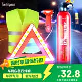 趣行车载灭火器三脚架汽车警示牌安全锤反光衣交规年检应急救援4件套