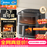 美的（Midea）空气炸锅免翻面蒸烤一体【价保618】6L实用大容量小家电 多功能烤箱电炸锅全金属内腔可视KZC6019D