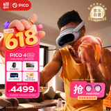 PICO 4 Ultra MR 混合现实一体机【享4款应用+便携包】小魔方畅玩版 VR眼镜游戏机 智能眼镜 送礼团购