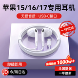 WITGOER【热销1000万+柏林音质】有线耳机type-c适用苹果17/16/15/promax/ipad/iphone/plus平板usb-c/air
