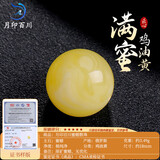 月印百川 蜜蜡单珠散珠俄料配珠文玩配饰满蜜附证书约18mm