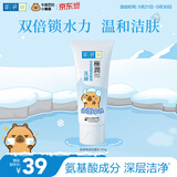 肌研极润洁面乳100g 温和不紧绷 清爽保湿敏感肌 深层清洁洗面奶女