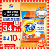 汰渍净白去渍洗衣粉柠檬清新10斤装 强效去渍 大袋批发非皂粉家庭装