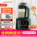 九阳（Joyoung）破壁机家用全自动豆浆机轻音降噪榨汁料理机1.2L精巧小型2-3用五谷杂粮破壁机P188【价保618】