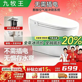 九牧王马桶家用虹吸式麒麟冲刷无水压限制普通马桶不插电马桶上门包安装 包安装【9243】手按+脚踢 250/350/ 300/400mm 【下单请留言坑距】