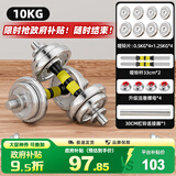 华亚（HUAYA） 电镀哑铃男士杠铃套装组合可调节家用运动健身器材 10kg（左右各5公斤）+连接杆