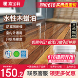 嘉宝莉防腐木油水性木蜡油木器清漆透明防腐户外实木亭子栏杆透明色3KG 