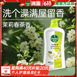 滴露（Dettol）沐浴露茉莉绿茶保湿950g 沐浴乳液男女士淋浴露留香持久止痒