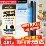 荣事达（Royalstar）【移动空调26年新款/直流变频/语音】冷风机制冷空调扇家用水冷风扇省电强力制冷风扇  FT-S5901D